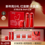 韩束红蛮腰水乳霜紧致抗皱补水保湿化妆品护肤品套装新年礼物女买1赠1