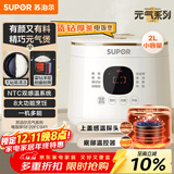 苏泊尔（SUPOR）电饭煲1-2人2升蓝钻内胆不粘锅家用电煮锅多功能智能预约小型迷你微压电饭锅SF20FC945