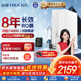 沁园净水器家用双子芯1200G 8年RO反渗透过滤器 厨房台下式直饮净饮一体机 UR-S61276数显龙头