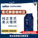 拉瓦萨（LAVAZZA）经典意式咖啡豆中深度新鲜烘焙1kg拼配美式商用 1000g,经典意式醇香豆-中烘-浓郁黑巧，烤坚果，奶油