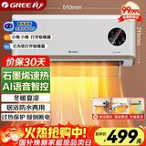 格力（GREE）【AI语音控制】暖风机石墨烯取暖器暖气片电暖器电暖气热风机冷暖两用一体机电暖风NFBC-X7022AV-M