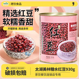 太湖美林红豆罐头奶茶专用即食免煮糖水红豆罐头930g