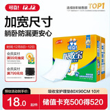 可靠（COCO）吸收宝成人护理垫2XL10片 80*90cm 加大尺寸老年人隔尿垫产褥垫