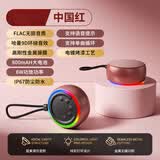 ROBERILLINE无线蓝牙音箱迷你金属小钢炮户外骑行车载家用FLAC无损音质炫彩氛围灯长效续航宿舍便携播放器礼物 【中国红】IP67防尘防水+FLAC无损音质+电镀烤漆工艺
