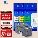 普贴（PUTY）PL-24MM 黄底黑字标签带标签纸 PL-651 适用兄弟标签打印机色带