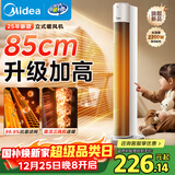 美的（Midea）【升级加高】取暖器家用暖风机/立式电暖气/轻音省电热风机/电暖器/全屋速热小太阳烤火炉HFT22WCW