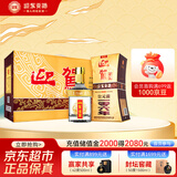 迎驾贡酒 金星 浓香型白酒 42度 520ml*4瓶 整箱装