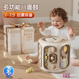 勒米熊儿童婴儿玩具0-1-3岁多面体音乐益智早教手拍鼓宝宝周岁生日礼物 礼盒装USB充电版奶咖八面鼓+蓝牙