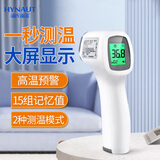 海氏海诺医用红外体温计老人体温枪家用额温枪温度测温枪IM-9001