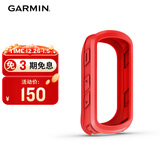 佳明（GARMIN）Edge540/840自行车码表硅胶保护套 防摔柔韧耐磨码表套红色