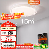 雷士（NVC）LED照明吸顶灯轻奢高端卧室灯书房餐厅绚丽光效透光圆形灯饰