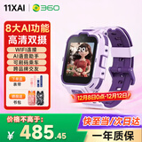 360儿童电话手表11XAI高清双摄防水GPS定位长续航4G全网通视频通话可插卡学生初中男女电子智能手表紫