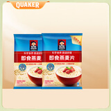 QUAKER 桂格营养早餐1000g袋装谷物膳食纤维即食燕麦片 即食燕麦片1000g*2袋