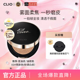 珂莱欧（CLIO）气垫BB霜小磁铁定妆遮瑕提亮持久02号亮肤色15g/只*2生日礼物女