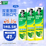 好来(原黑人)经典双重薄荷牙膏持久清新口气固齿去渍含氟3支675g