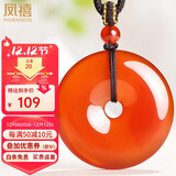 凤禧珠宝红玛瑙平安扣吊坠男士款玉佩玉石项链本命年护身符生日礼物