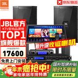 JBL【顶奢钕磁】KPS2专业家庭ktv音响套装 影院家用K歌音箱卡拉OK舞台演出全套设备 10吋2.0尊享套装
