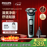 飞利浦（PHILIPS）电动剃须刀旋护5系Pro SkinIQ高端系列刮胡刀  圣诞节礼物送男友老公父亲生日礼物 国家补贴