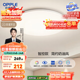 欧普（OPPLE）24瓦吸顶灯客厅卧室灯智控快装LED灯饰简约风10㎡呵护光 冰玉III