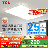 TCL照明 LED客厅吸顶灯现代简约遥控无极调光 知玉普瑞系列