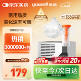 鱼跃（Yuwell）雾化器雾化机儿童成人老人家用医用压缩雾化器403M国家补贴