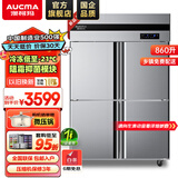 澳柯玛（AUCMA）四门冰箱商用冰柜立式冷冻柜六门冰箱大容量饭店食堂餐饮店保鲜柜冷柜后厨不锈钢厨房冰箱 工程款 四门双温 -21℃一级能效
