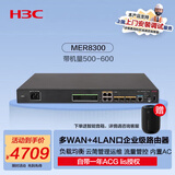 华三（H3C）MER8300 多WAN口+4LAN口千兆企业级VPN有线高速路由器 带机500-600 双千兆带宽接入/云运维