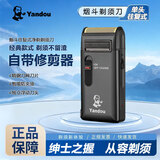 烟斗（Yandou） 剃须刀电动刮胡刀剃胡刀男士便携充电式往复式老人头 定制款气质灰