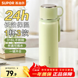 苏泊尔（SUPOR） 保温杯316L不锈钢大容量水杯学生保温杯男女士车载户外便携杯子 嫩芽绿【把手款】520ML