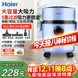 海尔（Haier）加厚防锈桶式吸尘器家用工业装修保洁大功率大吸力干湿两用HZ-T8101P