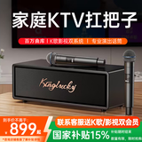 金运【热销100万+丨语音点歌】家庭ktv音响套装卡拉ok一体电视手机点歌机蓝牙音箱功放机带系统家用k7 【基础款k3pro】多合一音响丨内置系统