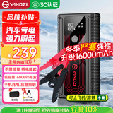 扬子（YANGZI）汽车应急启动电源搭电宝小车12V充电宝打火神器摩托车辆强起车用电瓶充电器户外便携