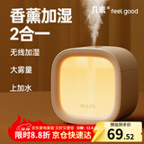 几素加湿器桌面小型办公桌卧室宿舍迷你便携无线空气婴儿床头办公室充电车载礼品生日礼物女香薰机加湿 白色【温馨夜灯+可加香薰+防干烧保护】