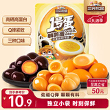 三只松鼠多味鹌鹑蛋225g 盐焗卤蛋虎皮蛋休闲零食混合口味独立小包约30粒