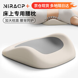 尼拉腰枕睡眠腰托床上腰垫腰椎间盘突出护腰靠垫平躺神器靠枕腰部午睡 顶配加大款【灰白色】加高加厚