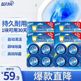 蓝月亮Q厕宝50g*16块 蓝泡泡马桶清洁剂 洁厕宝厕所清洁剂 除臭除菌剂