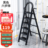 星奇堡 家用梯子工程梯折叠多功能人字梯伸缩室内加厚两用梯子 加厚六步梯-黑色