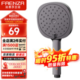 法恩莎枪灰色花洒淋浴手持花洒节水增压莲蓬头家用浴室花洒头F2S8010SPG