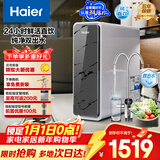 海尔（Haier）鲜活水pro1200G大通量双出水净水器RO反渗透抑菌膜家用厨房专用台下用自来水净饮直饮机