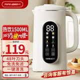 GERELECT德国破壁机全自动免煮2025新款静低音豆浆机46叶刀头五谷杂粮家用无渣米糊小型1一2大容量5人以上 米白1200ML【升级46叶钢刀/口感更细腻】