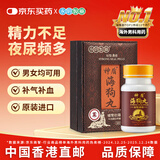 永明制药神盾海狗丸300粒/盒 肾虚失眠肾亏精气不足男性益肾补阳睡眠中成药淫羊藿阴阳同补固肾益血气壮筋骨礼盒 香港