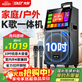 先科家庭ktv音响套装点歌机一体机家用卡拉ok户外k歌唱歌专业设备广场舞音响带显示屏麦克风视频点唱机 【携带便捷-仅20斤】10吋低音17吋触屏+双话筒