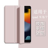 唯少 适用iPad9保护套苹果平板第9/8/7代2021新款10.2英寸三折蜂窝全包防摔智能休眠软壳皮套 西柚粉【智能休眠皮套】配触屏笔 iPad 9/8/7代【10.2英寸】
