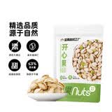 天虹牌美国加州开心果淡盐味大颗粒经典坚果炒货干果休闲零食无漂白260g
