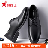 蜘蛛王皮鞋春秋季男士真皮男鞋舒适商务系带正装德比婚鞋 28015 黑色 37