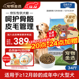 伯纳天纯狗粮中大型犬全价成年犬粮17kg羊肉蔓越莓味