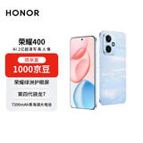 荣耀400 12+512 海风蓝 2亿超清写真人像 7200mAh青海湖大电池 5G拍照手机【赠话费券】国家补贴