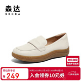 森达乐福鞋女软底不累脚英伦风牛皮一脚蹬套脚单鞋4CF25AA4 米色 35