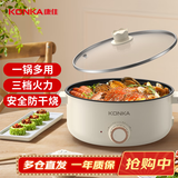 康佳（KONKA）电火锅 3.5L家用多功能电热锅 火锅专用锅不粘锅宿舍电煮锅料理锅 煮面锅 KZG-WHP3511