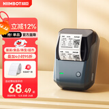 精臣 B1智能标签打印机生产日期商品合格打价格条码服装吊牌热敏不干胶姓名贴纸手持小型超市价签商用 B1标签机（送1卷白色标签）